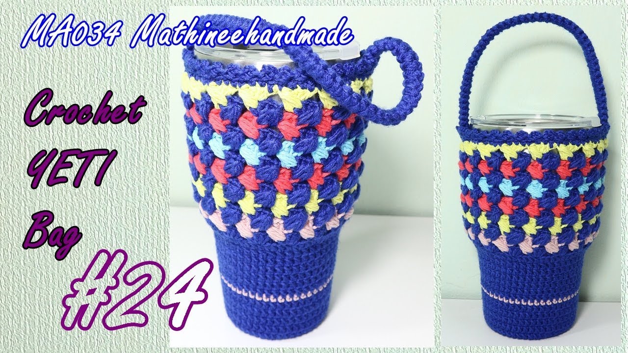 MA034| ถุงใส่แก้วเยติแบบที่24 | YETI Bag Crochet 24 | Mathineehandmade