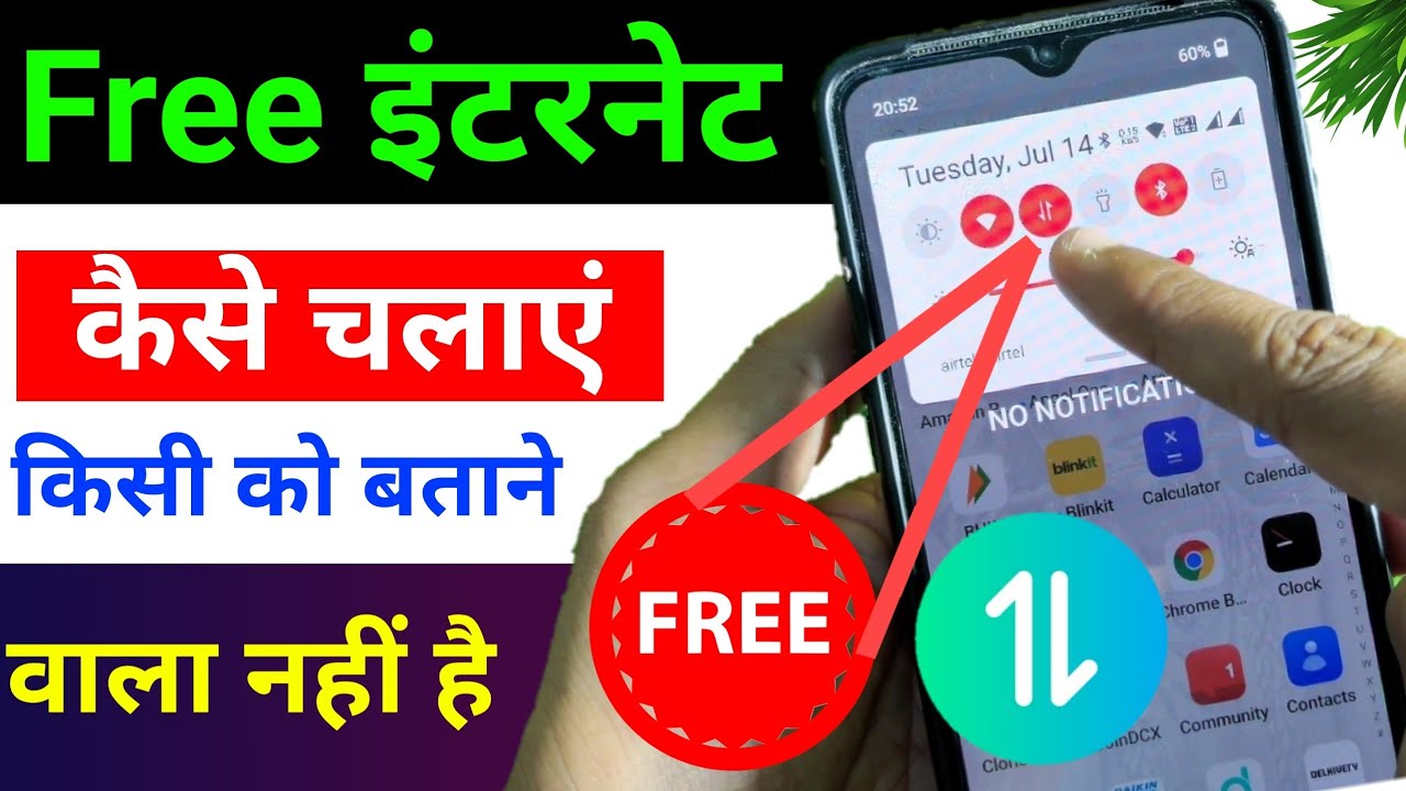 Free internet app | How to use free internet | How to get free internet data without recharge