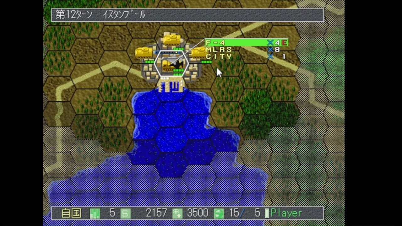 戦闘国家改・第２章「南海岸の衝突」コメントあり　その２　ー各都市の確保から各都市の防御態勢の確立までー （９ターン～16ターン）