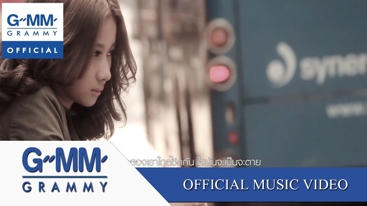 พูดอะไรไม่ได้สักอย่าง (Ost.สามี)  - ฟิล์ม บงกช 【OFFICIAL MV】