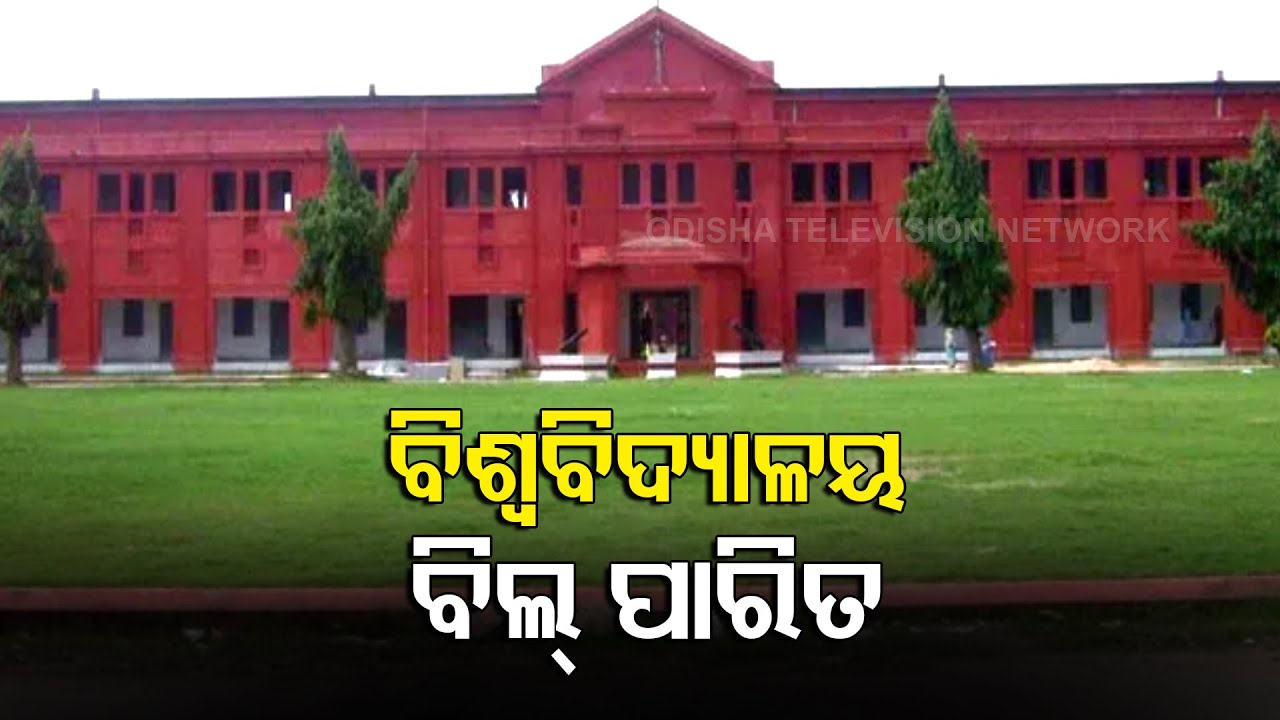 Odisha Universities (Amendment) Bill Passed In Assembly Amid Uproar By Opposition