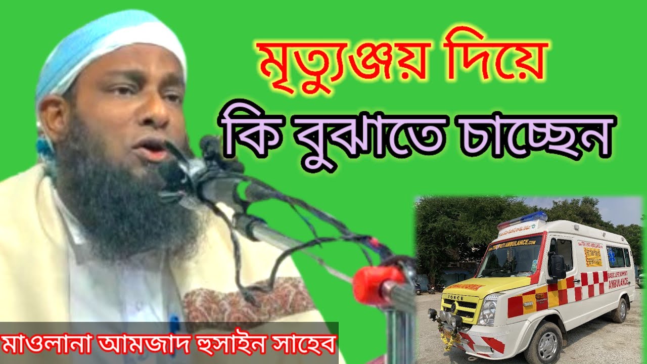 Hazrat Maulana Amjad Hussain || Amjad Hussain Silchar Rajnagar || new waz