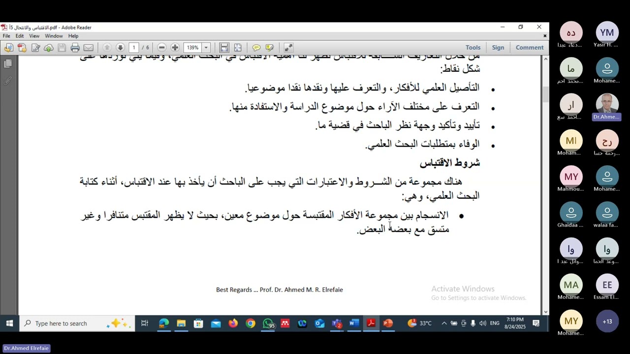 أساسيات البحث العلمي 3: التوثيق والانتحال، الفجوة البحثية، مراجعة الأدبيات، صياغة مقترح بحثي.