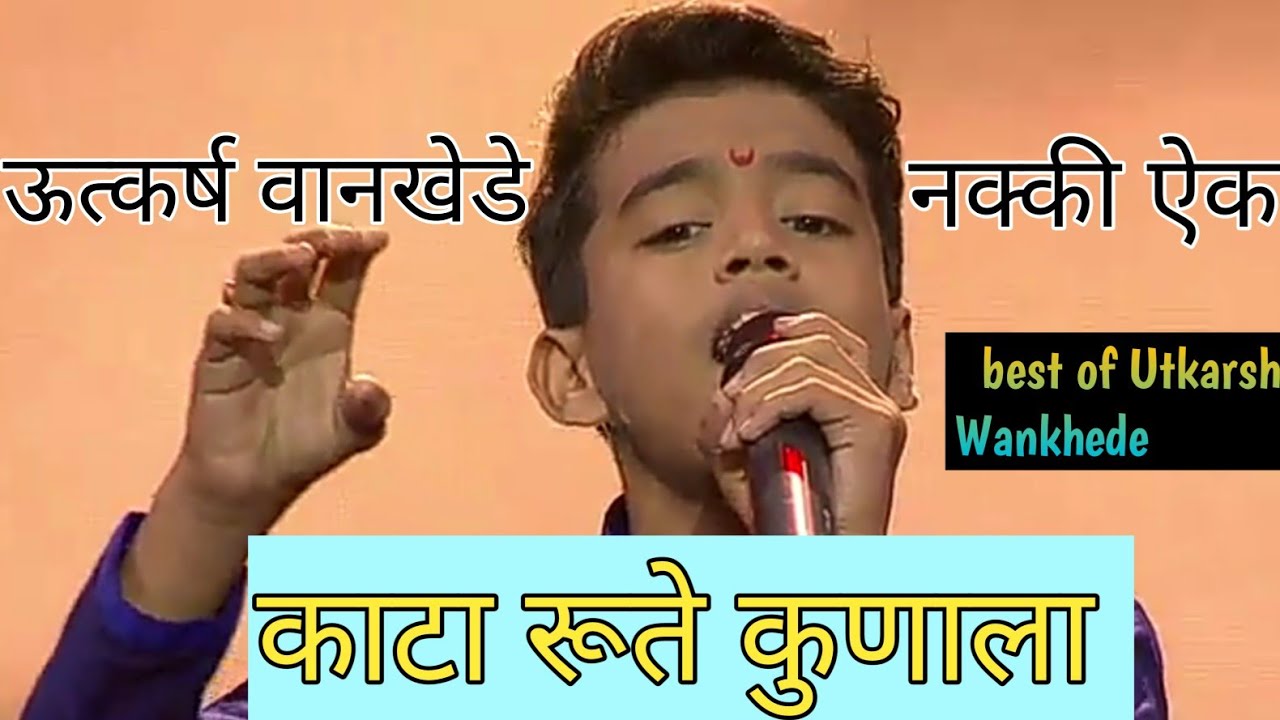 KATA RUTE KUNALA BY UTKARSH WANKHEDE