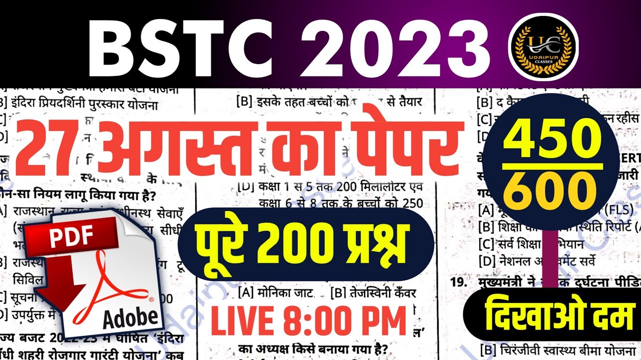 BSTC पेपर 2023|Bstc online classes 2023/ bstc Udaipur Classes/ bstc live classes 2023|bstc 2023|BSTC