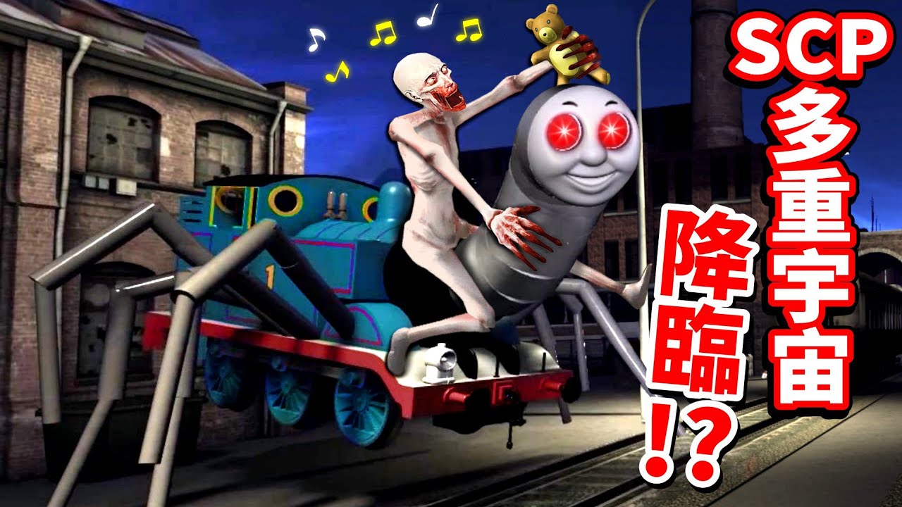 【Roblox SCP 系列】湯瑪士火車居然也被收容！？😮這次我來到SCP多重宇宙收容所😎還發現了秘密玩具工廠🤣｜Lobby of all SCPs【至尊星】