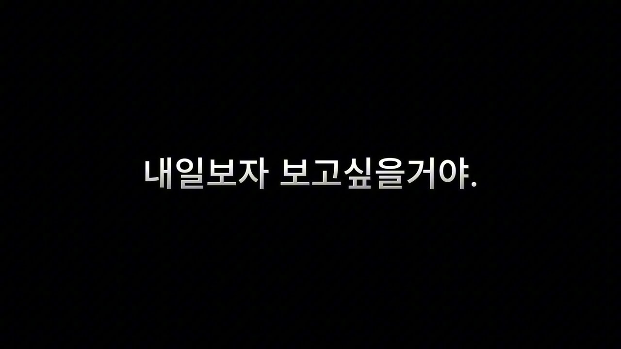 내일보자 보고싶을거야. l 남자ASMR l