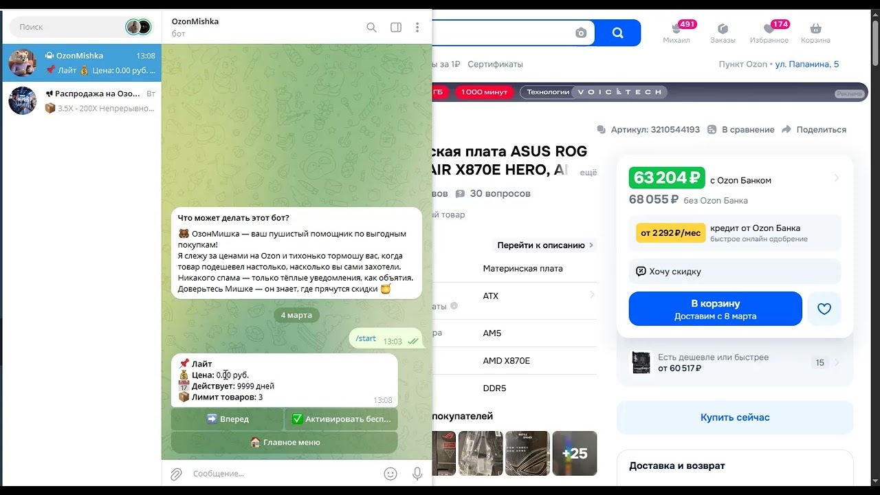 Как сэкнономить 10 000 рублей при покупке материнской платы Asus