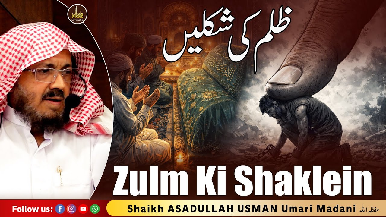 Zulm Ki Shaklein | By Shaikh ASADULLAH USMAN Umari Madani