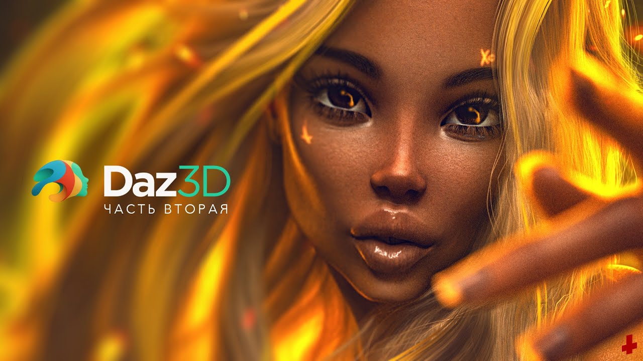 Max Twain - DAZ 3D | ВТОРАЯ ЧАСТЬ | Арты на основе 3D моделирования | maxtwain | Макс Твейн