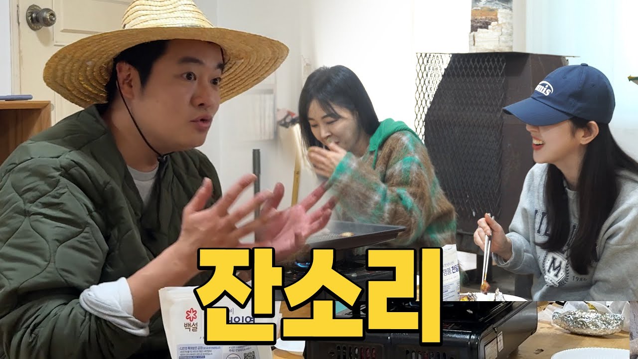 [시골집손님들] 고집쟁이 최형진에게 잔소리 퍼붓고 간 그녀들(김지형X봉주선)