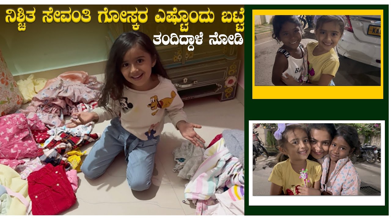 Sevanthi nd Nishita estu close frnds agidare nodi 🥺 | Sonu Srinivas Gowda | Kannada vlogs | daily |