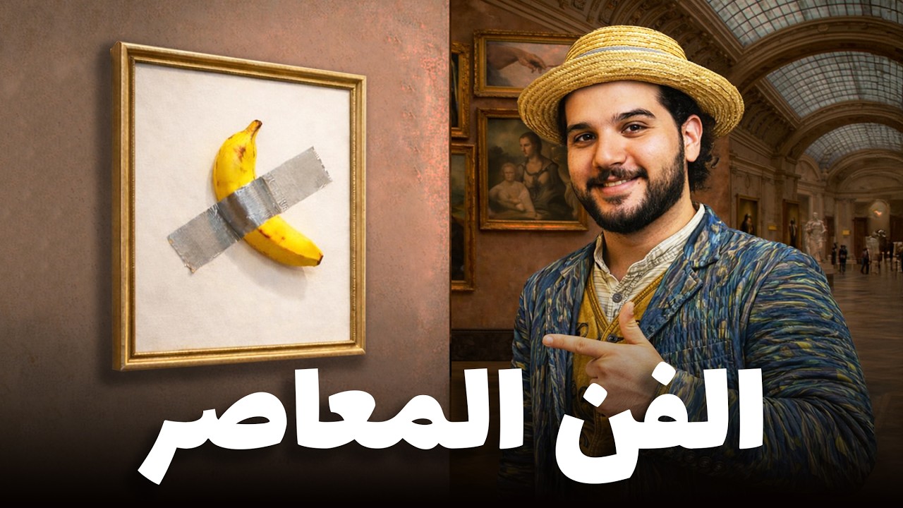 فن ولا هزار؟ قصة أغرب لوحة في التاريخ