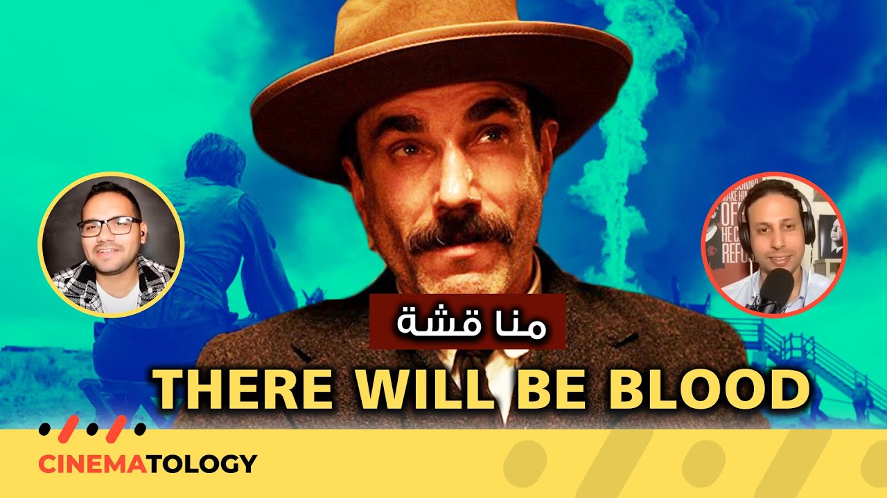 @Studioakef   + CINEMATOLOGY: There Will Be Blood مناقشة وتحليل فيلم