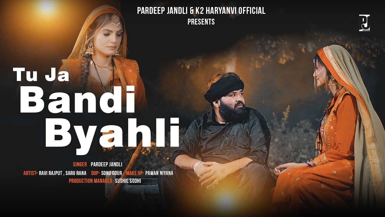 Tu Ja Bandi Byahli | Pardeep Jandli | Ravi Rajput Suru Rana | K2 Haryanvi New Ragni 2024