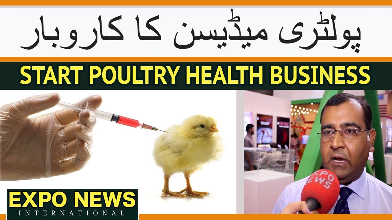 POULTRY LIVESTOCK DAIRY FISH MEDICINE BUSINESS DUBAI USA UK SAUDIA PAKISTAN INDIA CHINA TURKEY JAPAN