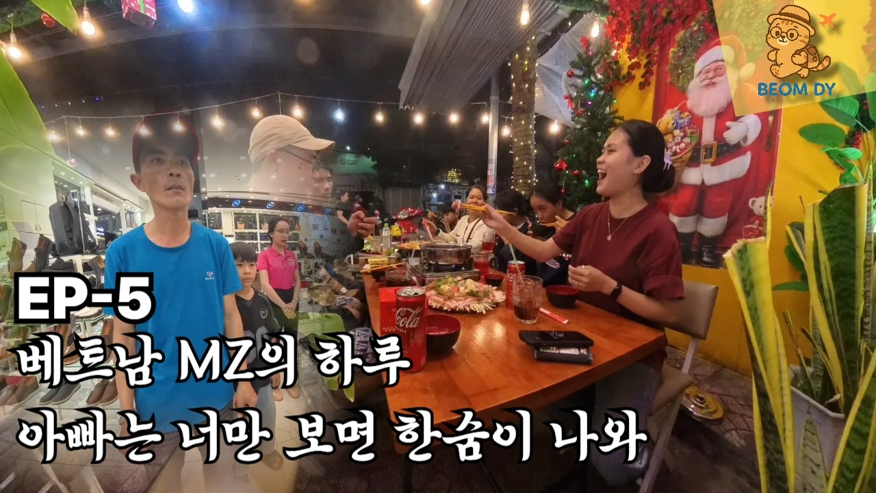 [EP-5] 이럴 거면 집에 있지 왜 나왔어