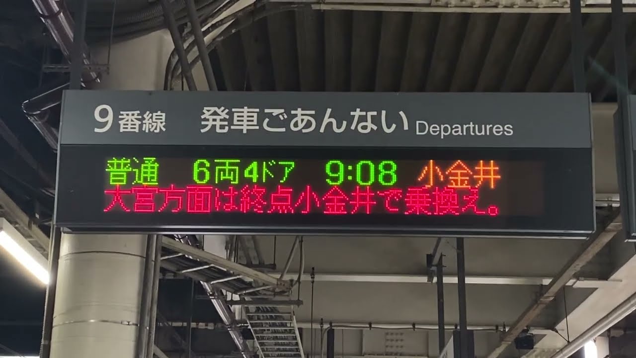 【E131系運用】 宇都宮駅9番線 宇都宮線上り小金井行ATOS接近放送