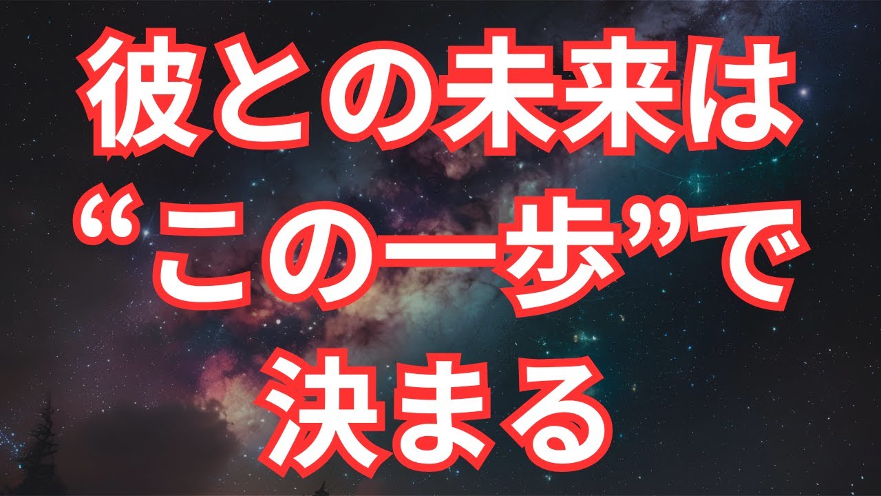 【運命の変化】ツインレイとの未来が動き出す&ldquo;決断&rdquo;とは？