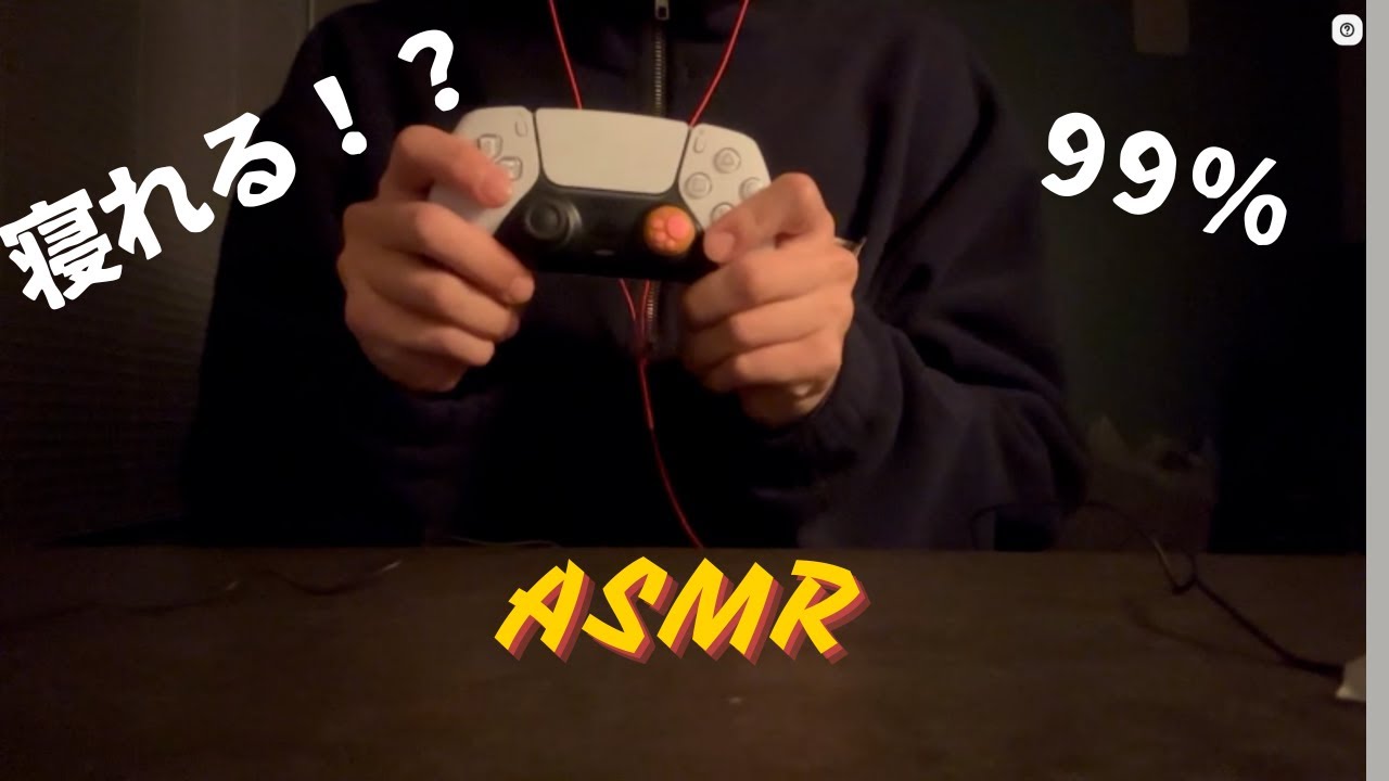 【雑ASMR】気づいたら寝てる........かもしれない初心者ASMR