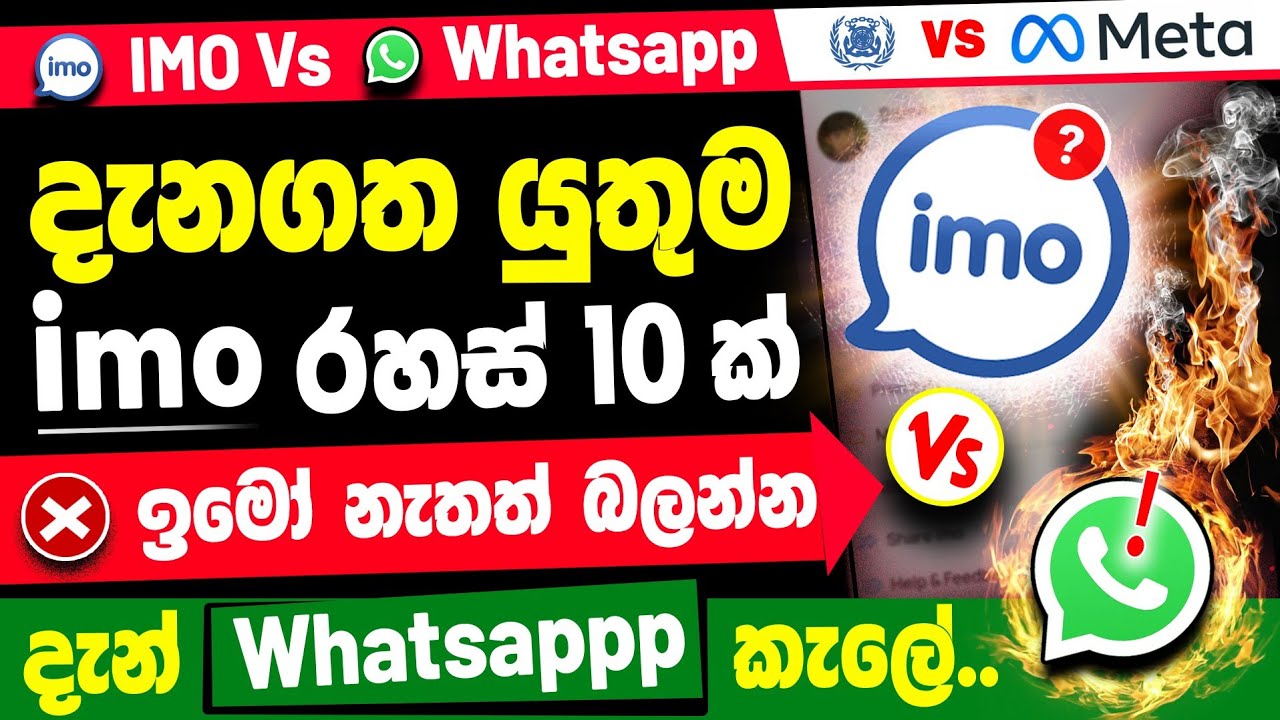 Top 10 Hidden imo Settings You Should Know | Imo Vs WhatsApp Settings sinhala | imo Tips and Tricks