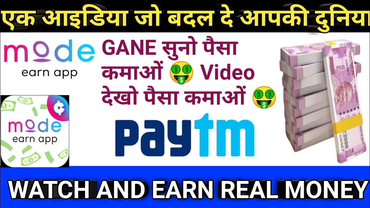Mode Earn App Se Paise Kaise Kamaye mode earn App se paise Kaise withdrawal Karen mode earn app