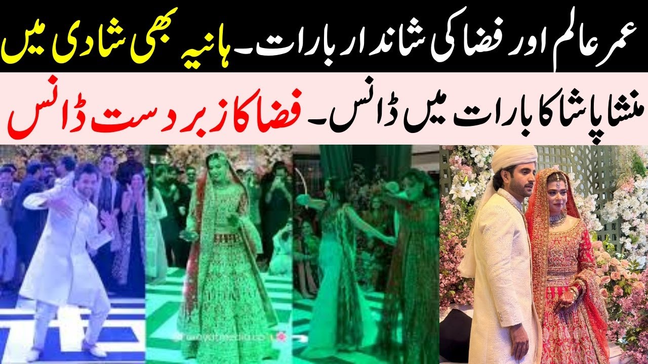 Umer Aalam Barat Dances Videos | Mehndi Dance | Desi Bridal Dance 💃