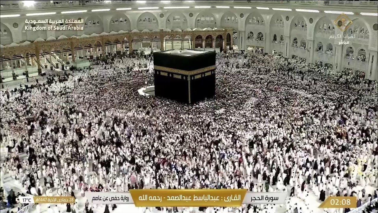 🔴 Makkah Live | مكة مباشر | الحرم المكي مباشر |سورة البقرة من داخل الحرم | مكه المكرمه