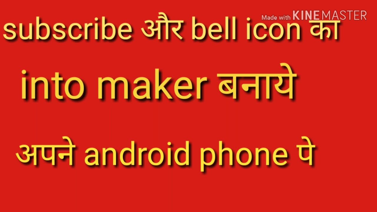 How to create subscribe and bell icon intro maker || apps tk ||