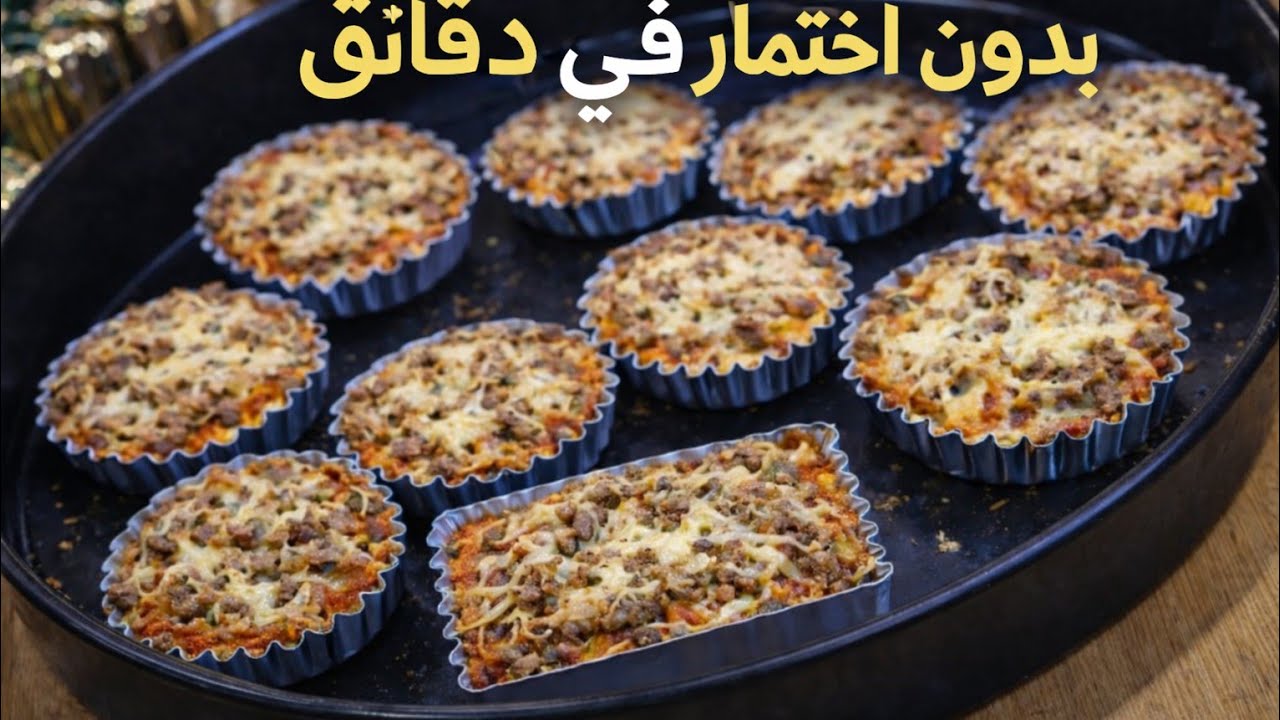 عندك 6 ملاعق دقيق ؟ بدون اختمار في دقائق حضري 12 بيتزا  من أروع وألذ وأسرع البيتزات فالعالم ينفعوك 