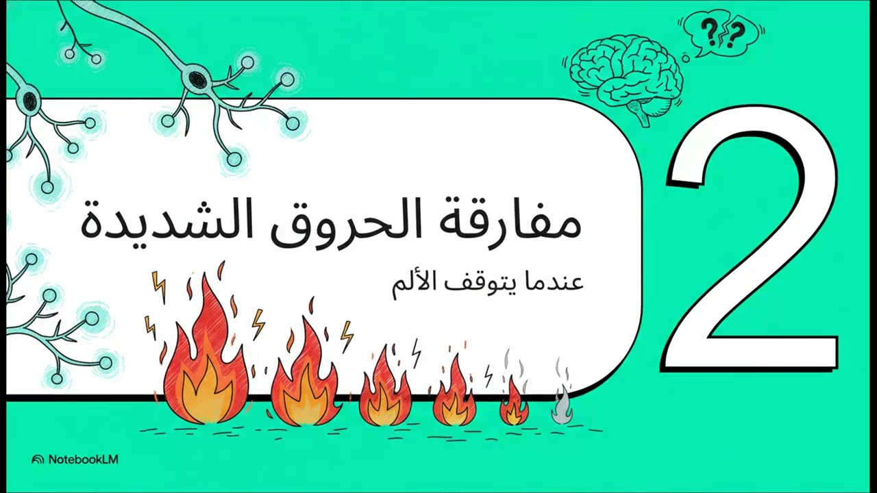 لغز طبي عمره 1400 عام
