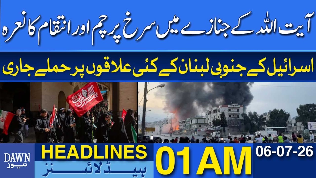 Ayatollah Funeral | Red Flag | Israel Strikes South Lebanon | Dawn News Headlines 01 AM