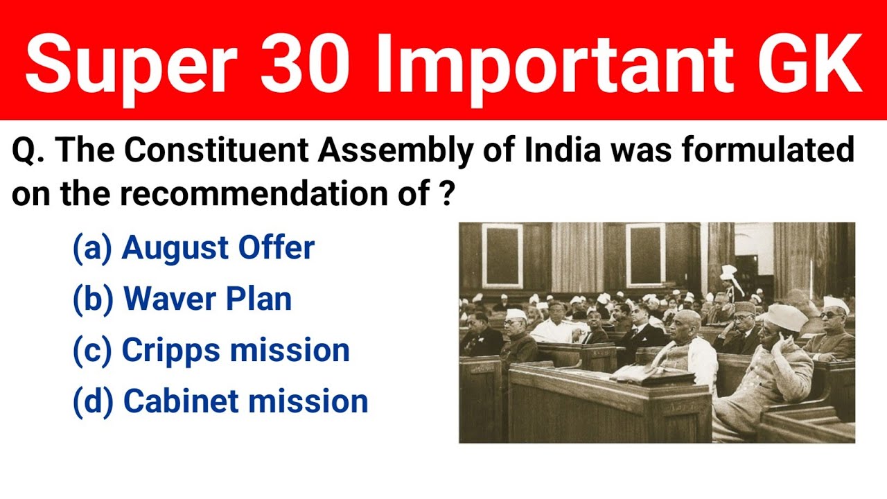 Super 30 Important GK MCQ TEST | General Knowledge Important Questions For All Competitive Exams 