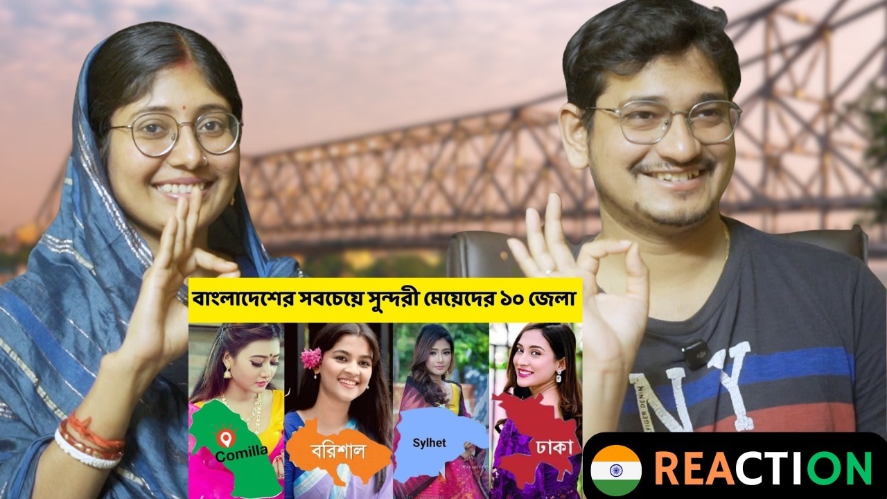 🇮🇳/🇧🇩 Reaction | বাংলাদেশের সুন্দরী মেয়েদের জেলা 😍 জানলে অবাক হবেন! Beautiful Girls Districts in BD