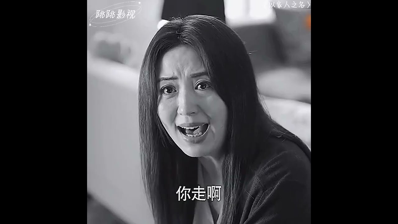 陳婷幡然醒悟，後悔不已 #cdrama #shorts #以家人之名