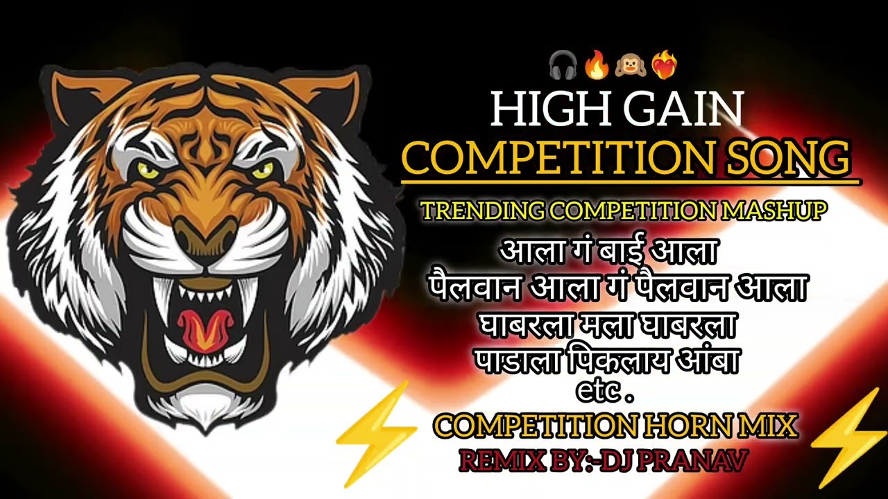High gain ❤️‍🔥Competition Mashup 🙉horn mix#MH 53 