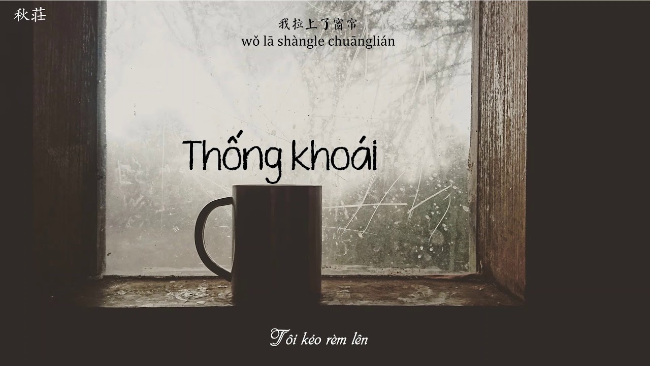 [Vietsub+Pinyin] Thống khoái - Aioz/ Đổng Tức Tức | 痛快 - Aioz/董唧唧JIJI