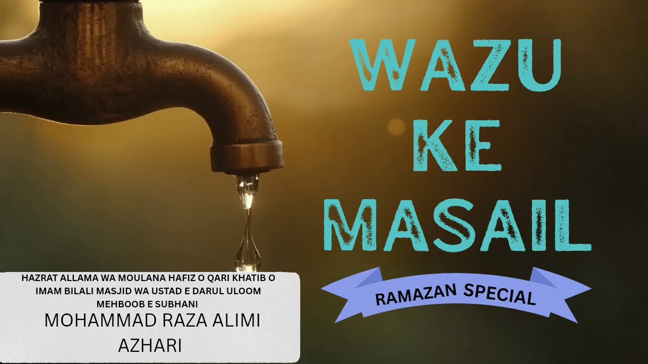 WAZU KE MASAIL | RAMAZAN SPECIAL