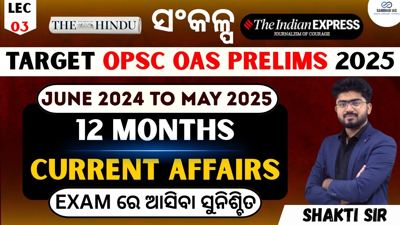 12 MONTH CURRENT AFFAIRS FOR OAS PRELIMS EXAM 2025 BY SHAKTI SIR / LEC 3 #opsc #oasexamtips