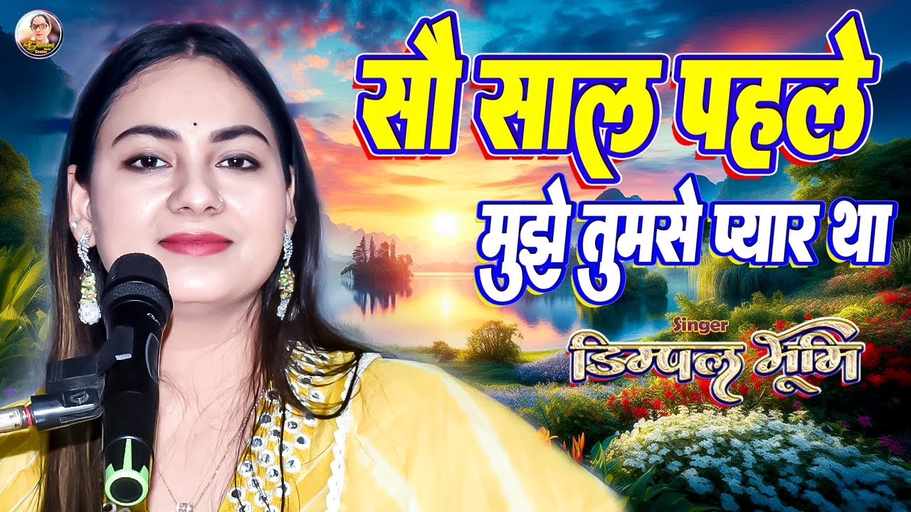सौ साल पहले हमें तुमसे प्यार था | Sau saal pehle mujhe tumse pyar tha | Old songs hits hindi | Gazal