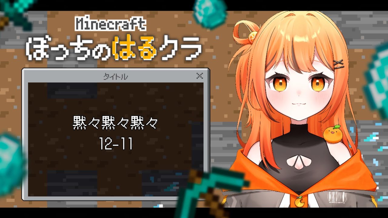 休んだもん勝ち！なんですってよ 【マインクラフト】
