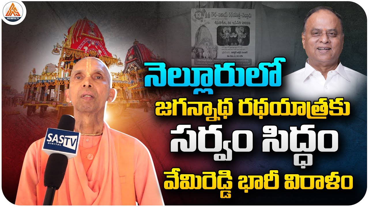 Grand Preparations for Jagannath Rath Yatra in Nellore | ISKCON Temple Nellore | SASTv