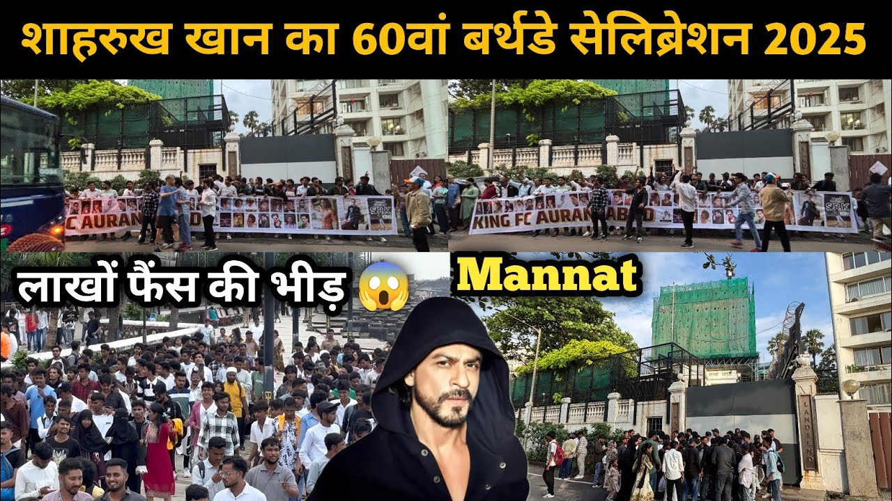 Shahrukh Khan 60th Birthday Celebration | Shahrukh Khan Birthday 2025 | SRK Birthday Celebration 
