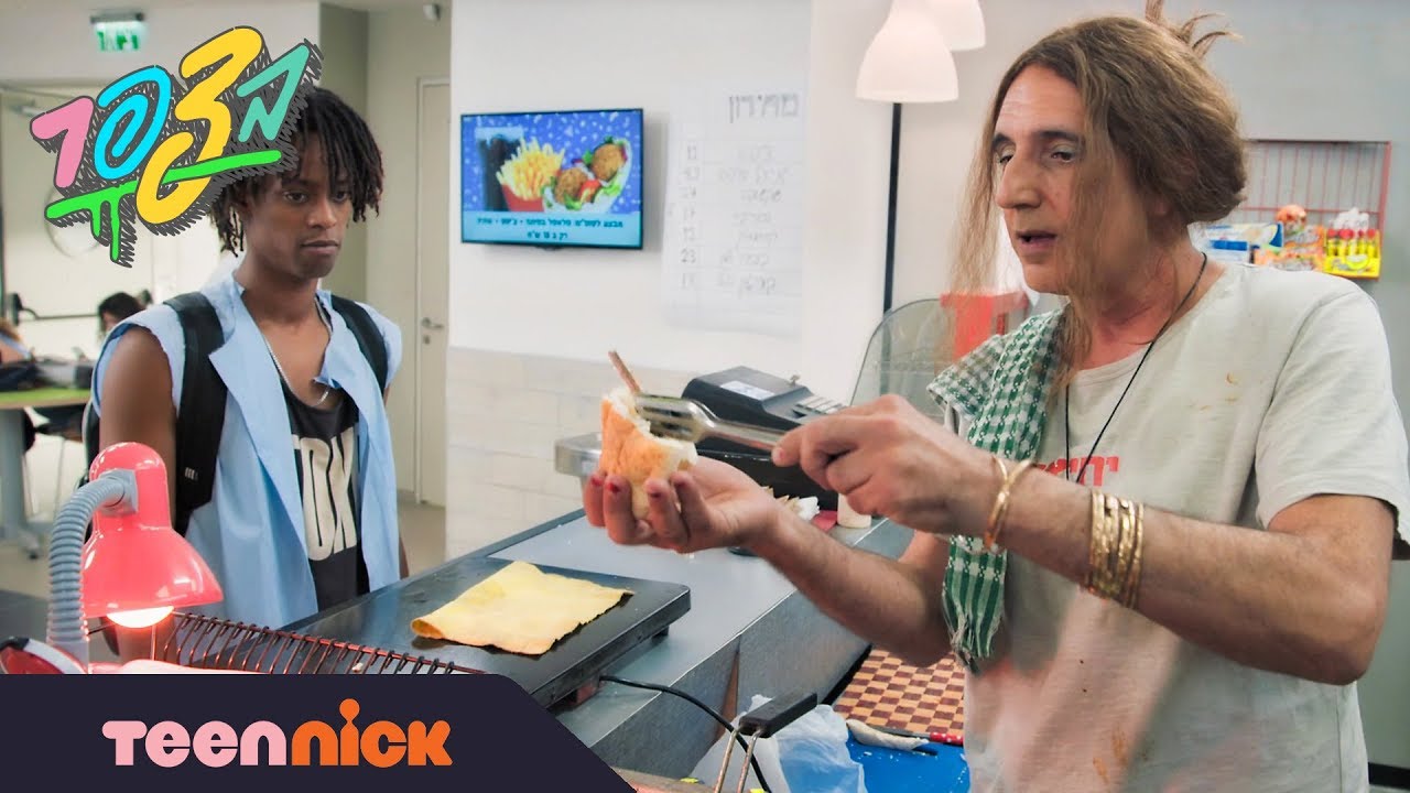 בצפר: מפתחות בשמן עמוק | מתוך פרק 14 | טין ניק