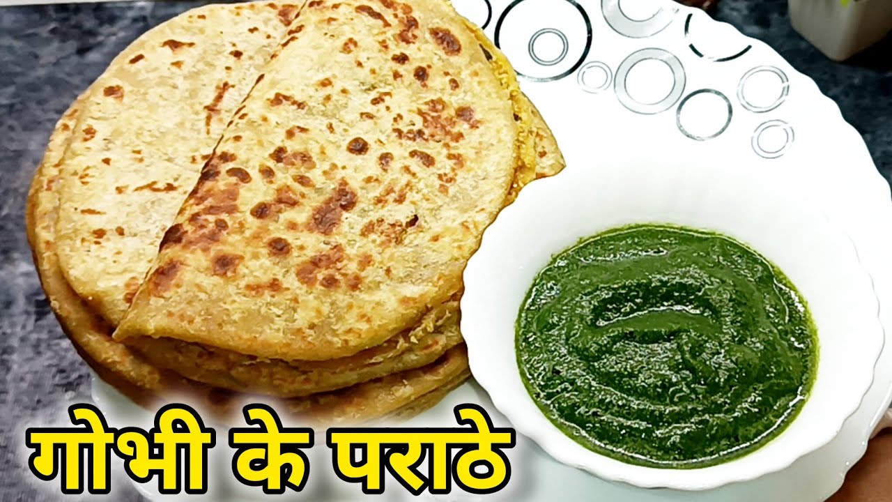 गोभी के मजेदार पराठे वो भी बिना फटे बिना चीपके एसे बनाए# gobhi ke paraathe ki recipe#😋👌