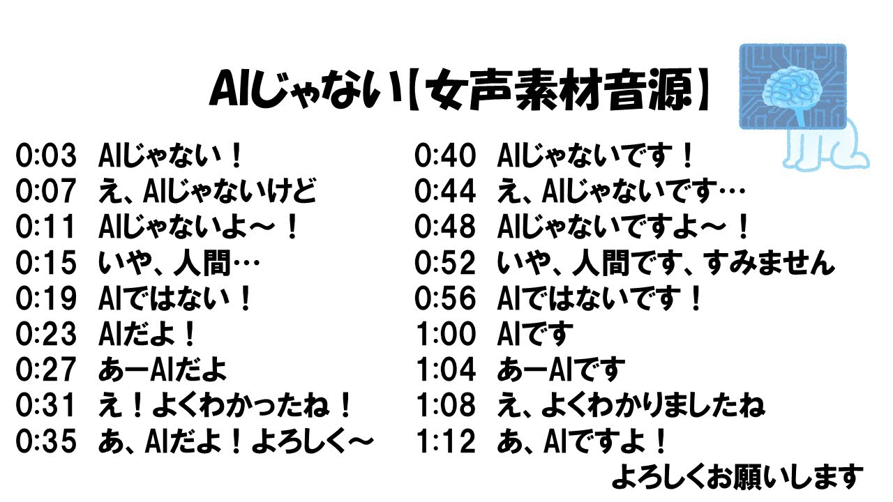 【AIじゃないです！】人間の女声素材【ボイチャ/通話/サンプルボイス】