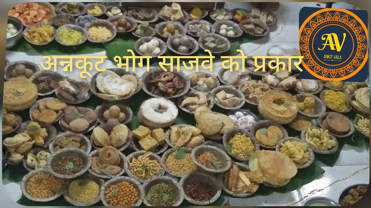 Annakut bhog sajve ko prakar