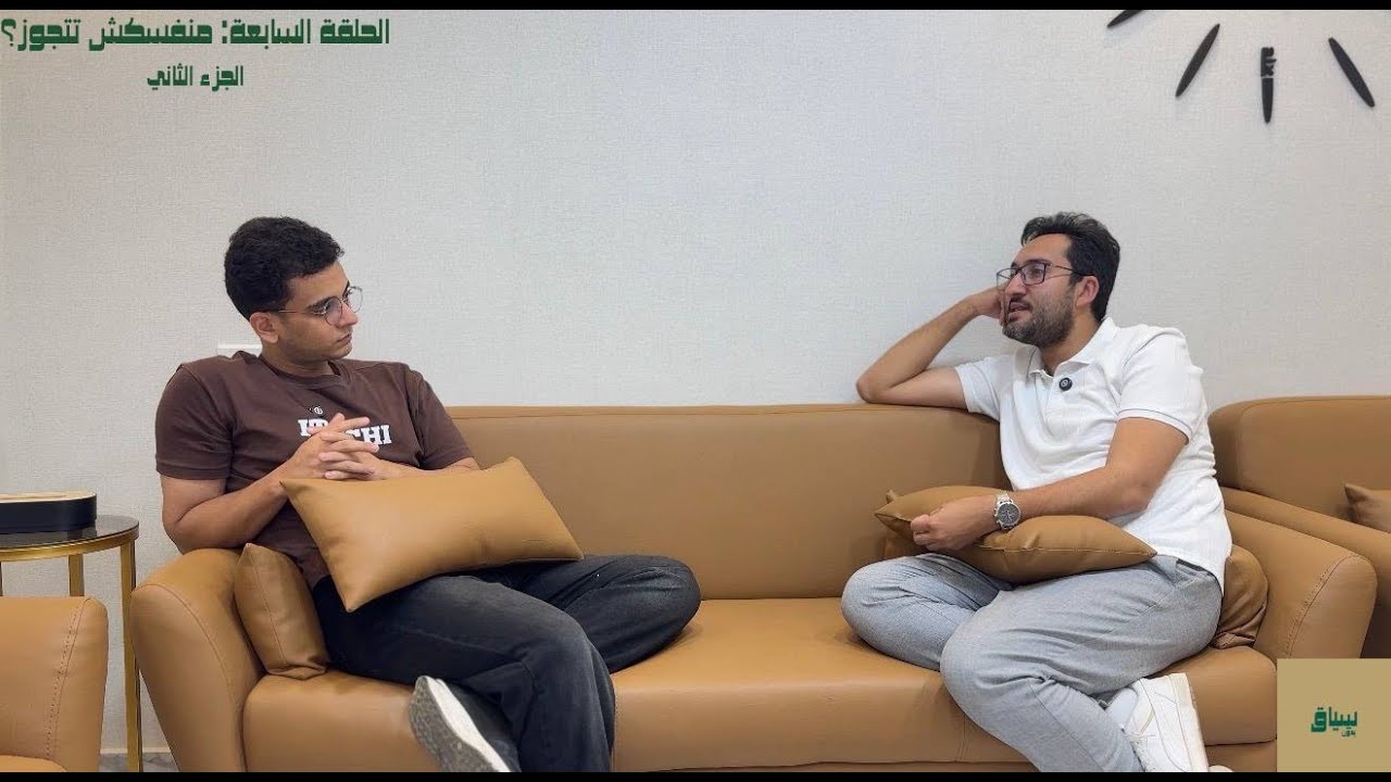 بذمتك منفسكش تتجوز؟