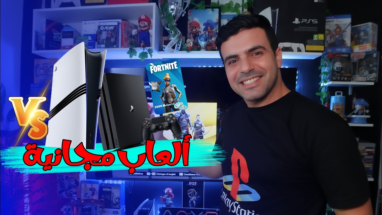 الألعاب المجانية لمكتبة بلايستيشن 5 و 4 🔥🔥ONLINE 🎮