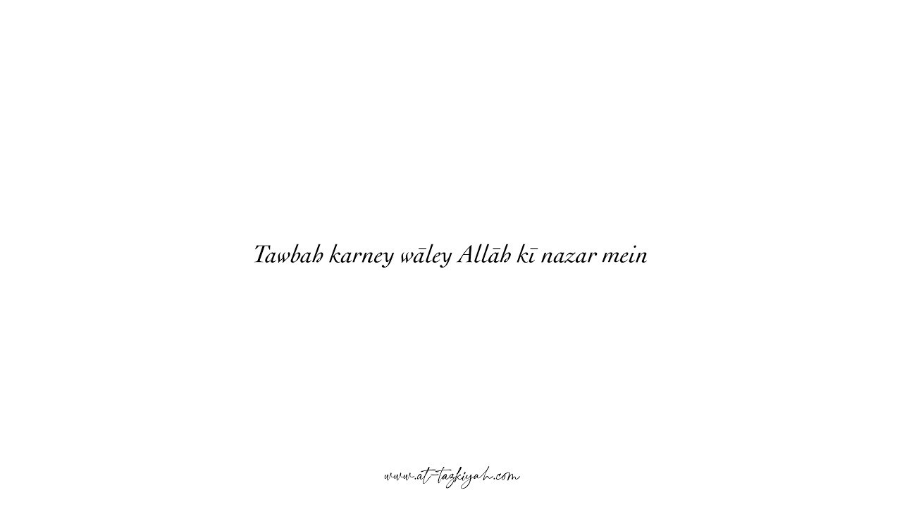 Tawbah karney wāley Allāh kī nazar mein | Hadrat Shaykh Mawlānā Muhammad Saleem Dhorat hafizahullāh